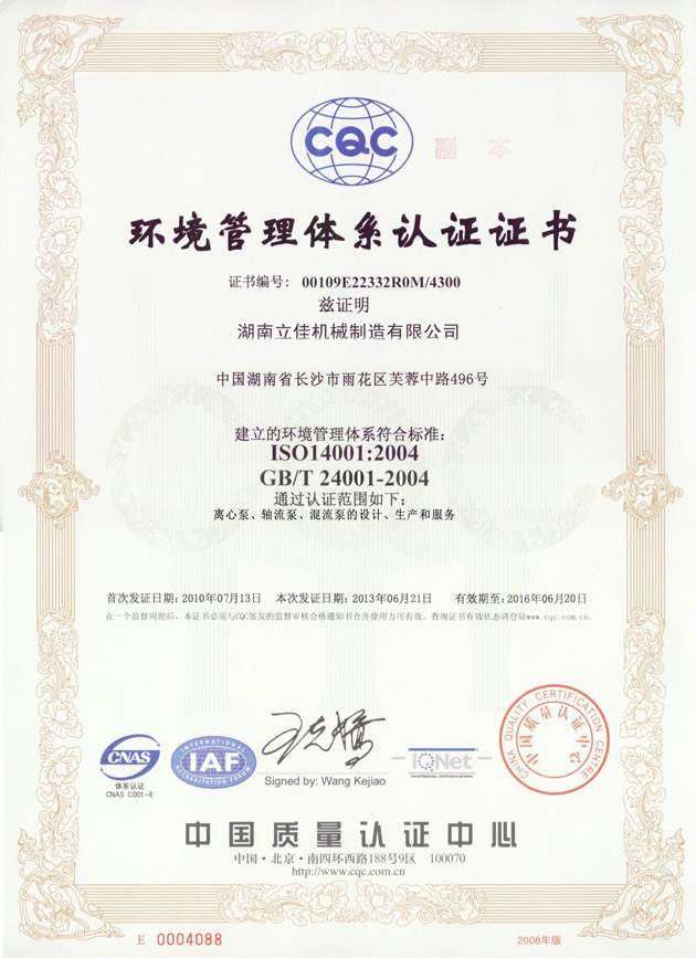 <b>ISO14001ϵ֤֤</b>