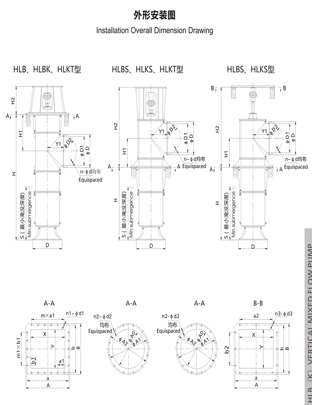 HL型立式长轴斜流泵外形安装图